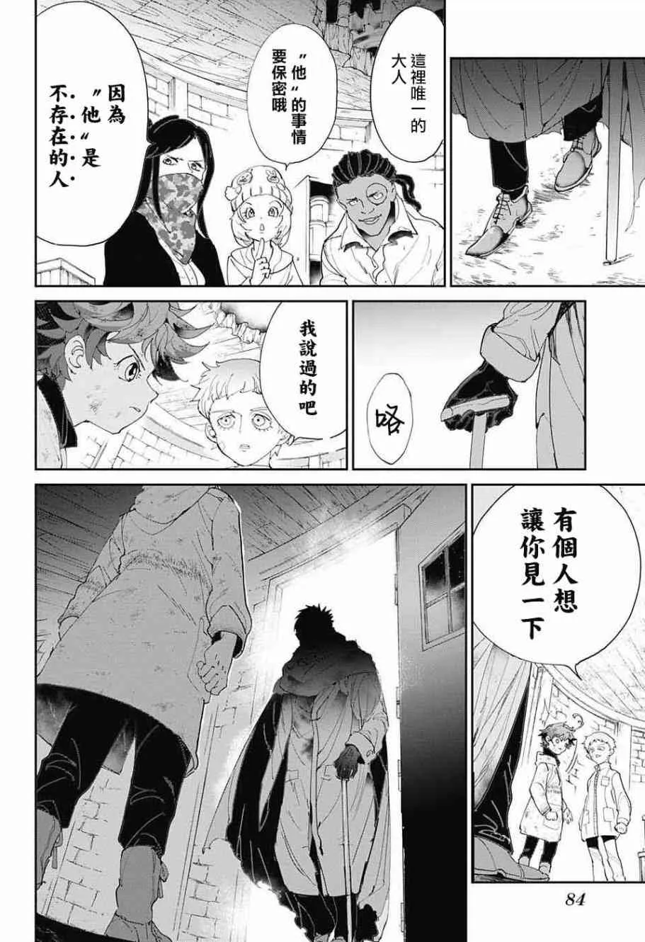 第69话 想让你见的人 第17页