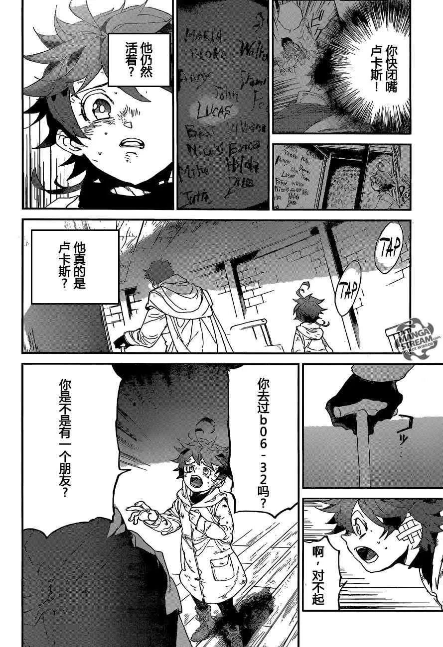 第70话 第2页