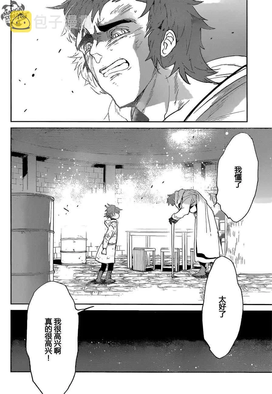 第70话 第4页