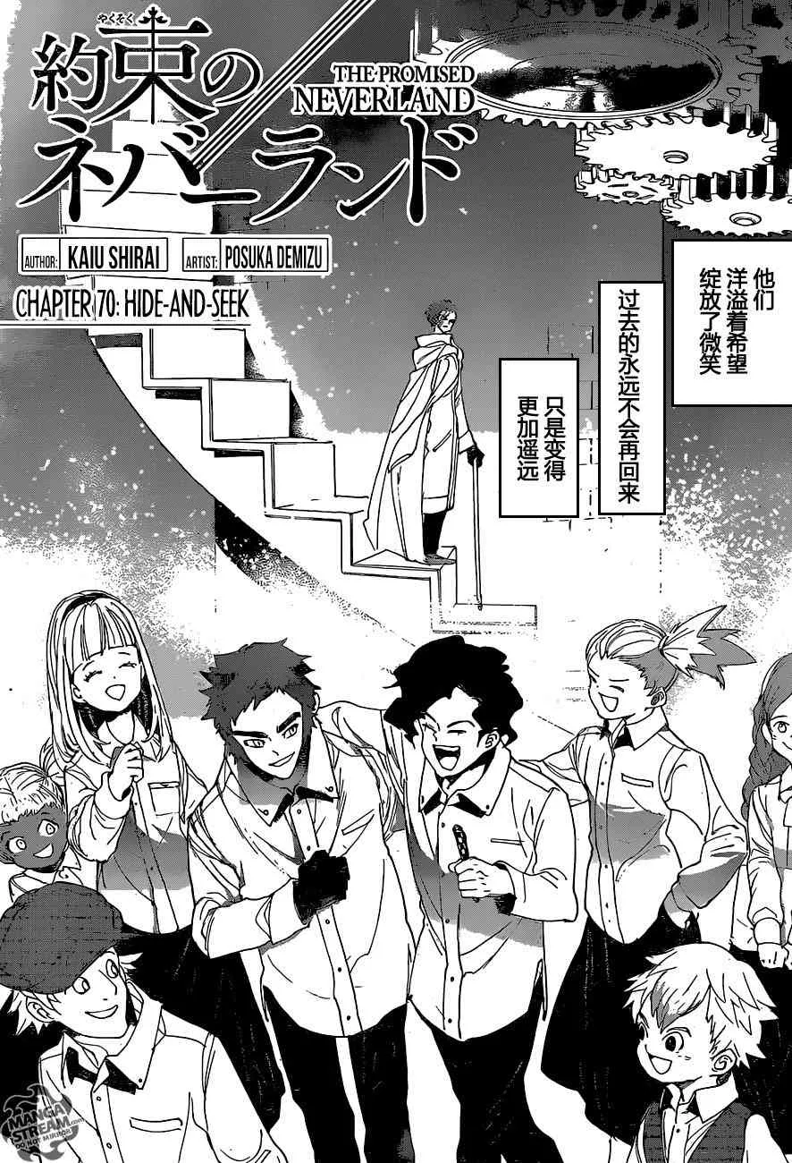 第70话 第5页