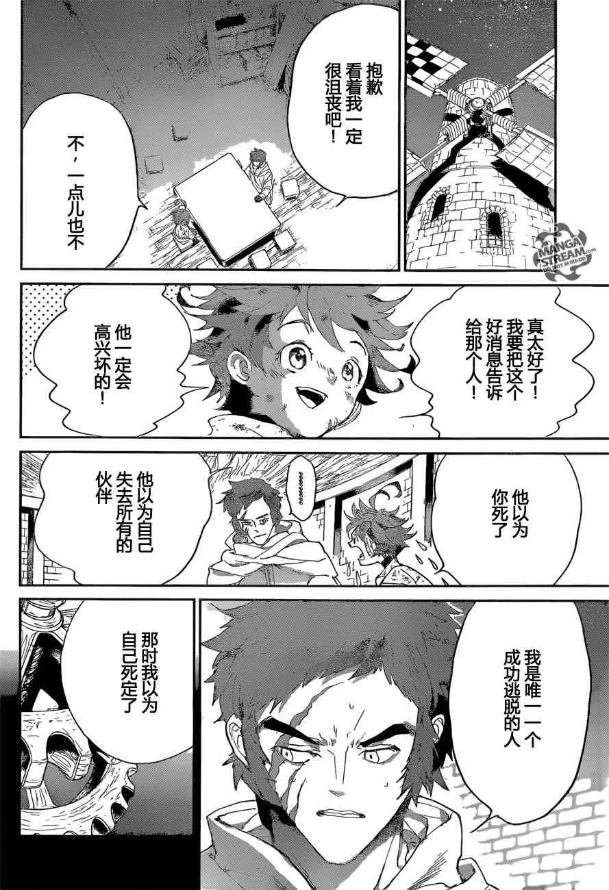 第70话 第6页
