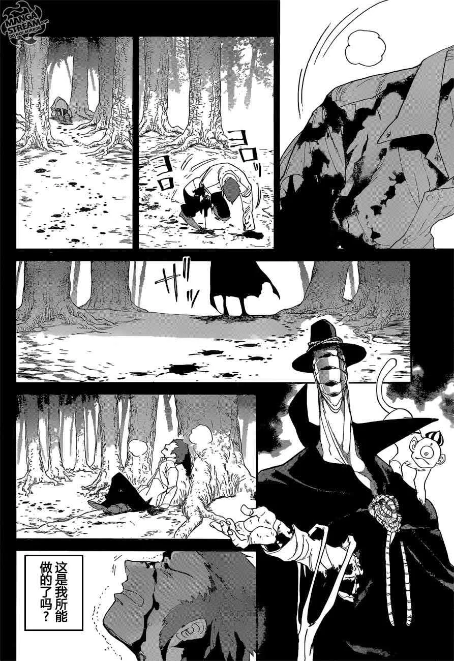 第70话 第8页