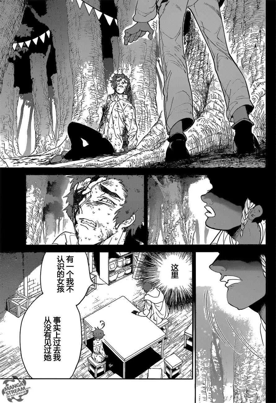 第70话 第9页