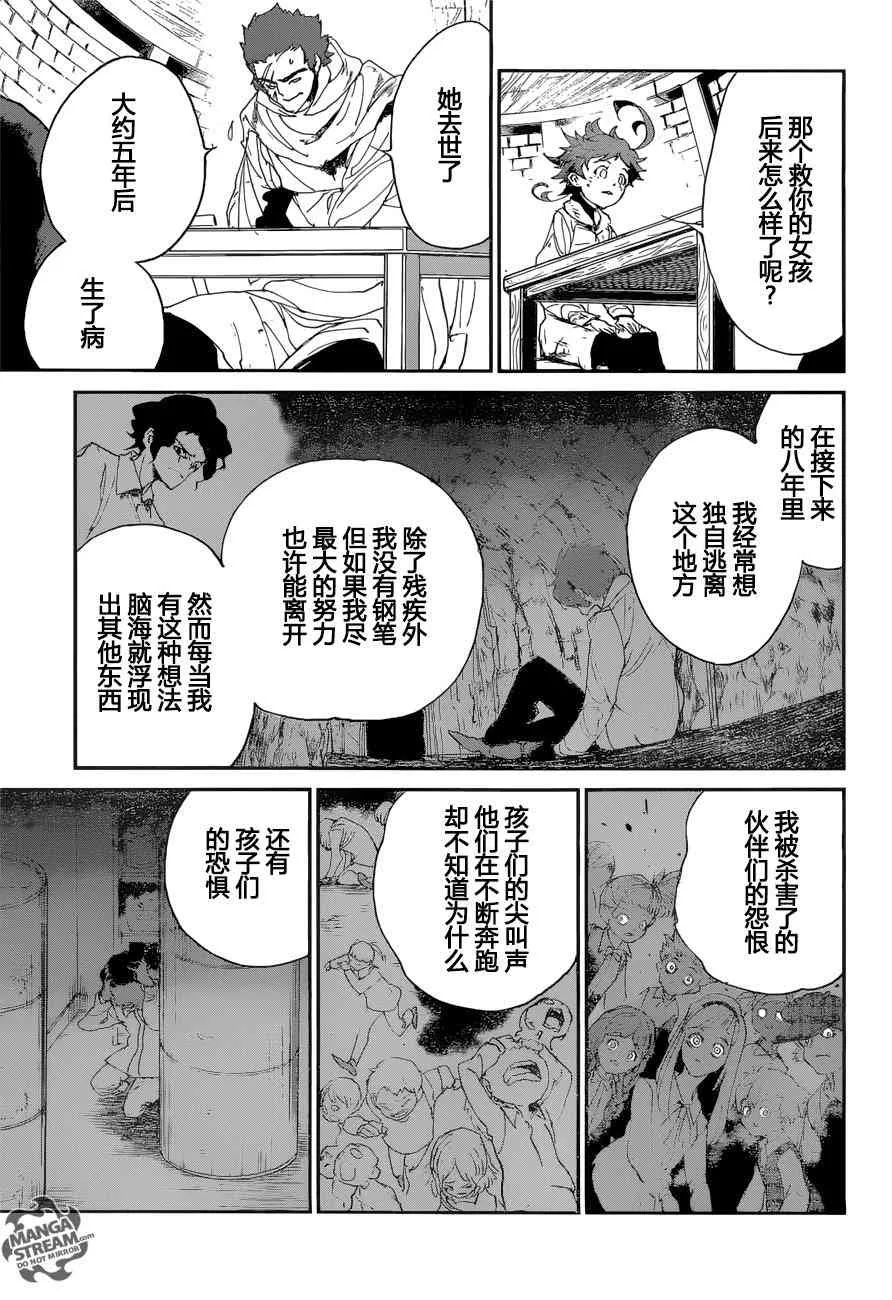 第70话 第11页