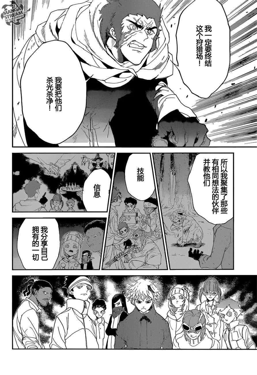 第70话 第12页