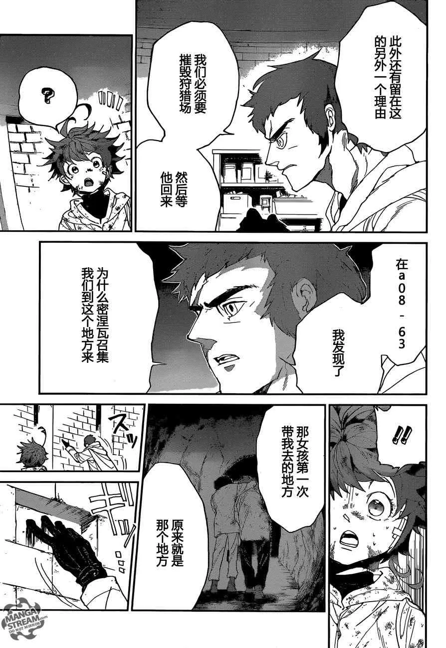 第70话 第13页