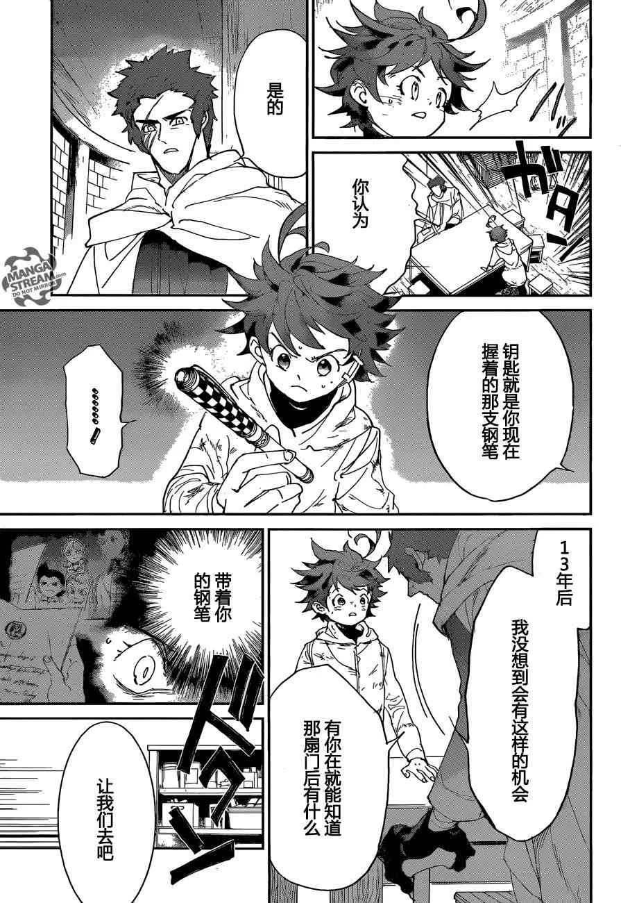 第70话 第15页