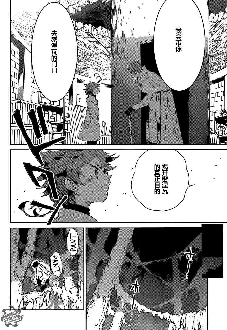 第70话 第16页