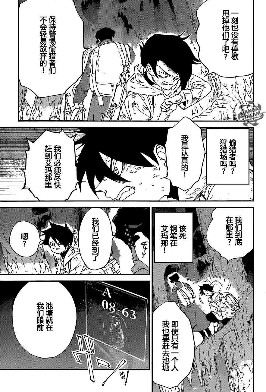 第70话 第17页