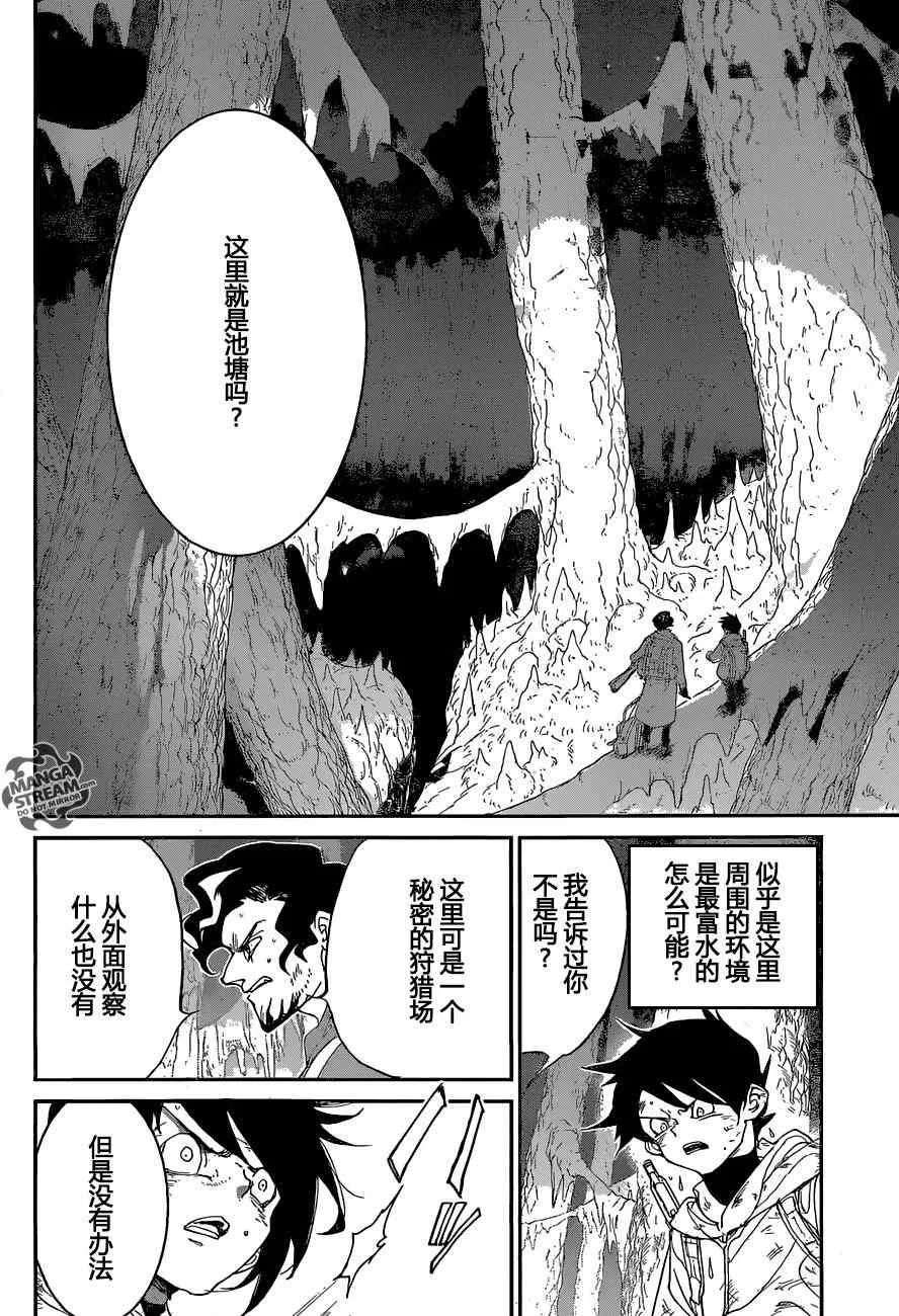 第70话 第18页