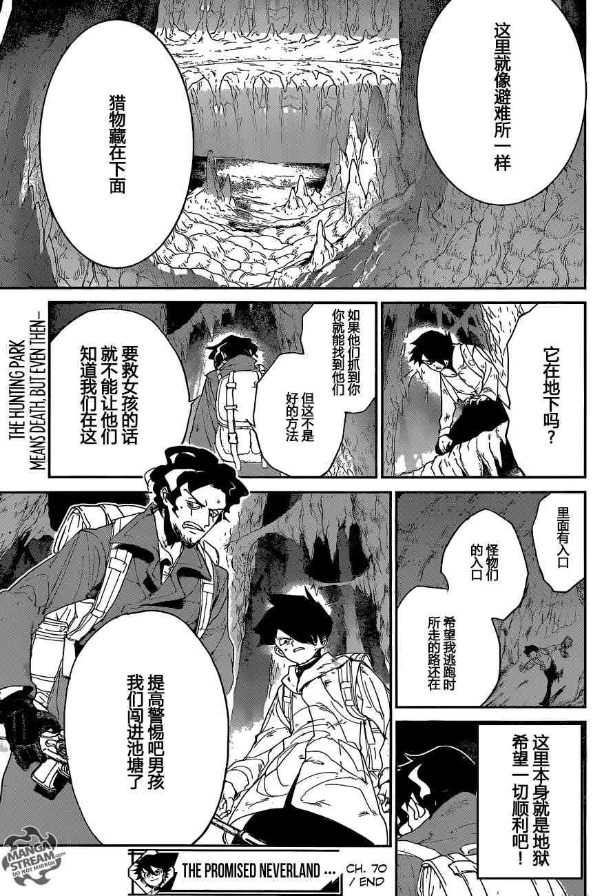 第70话 第19页