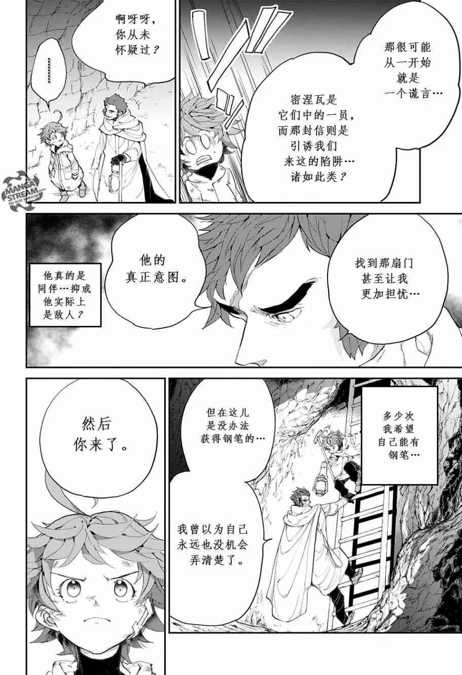 第71话 第2页