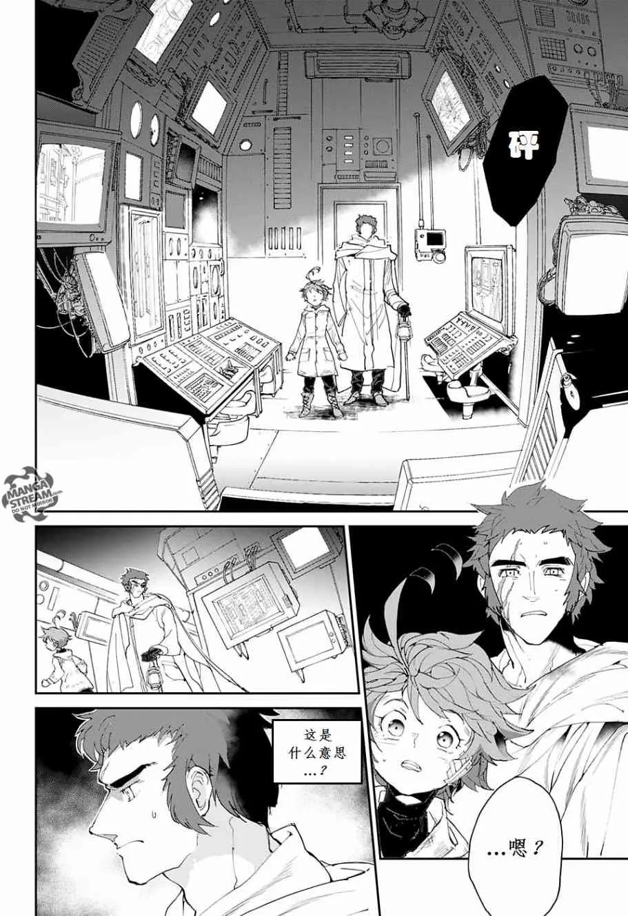 第71话 第6页