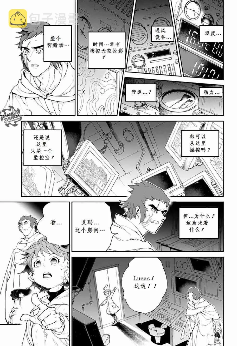 第71话 第7页