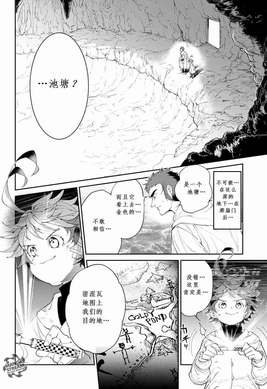 第71话 第8页