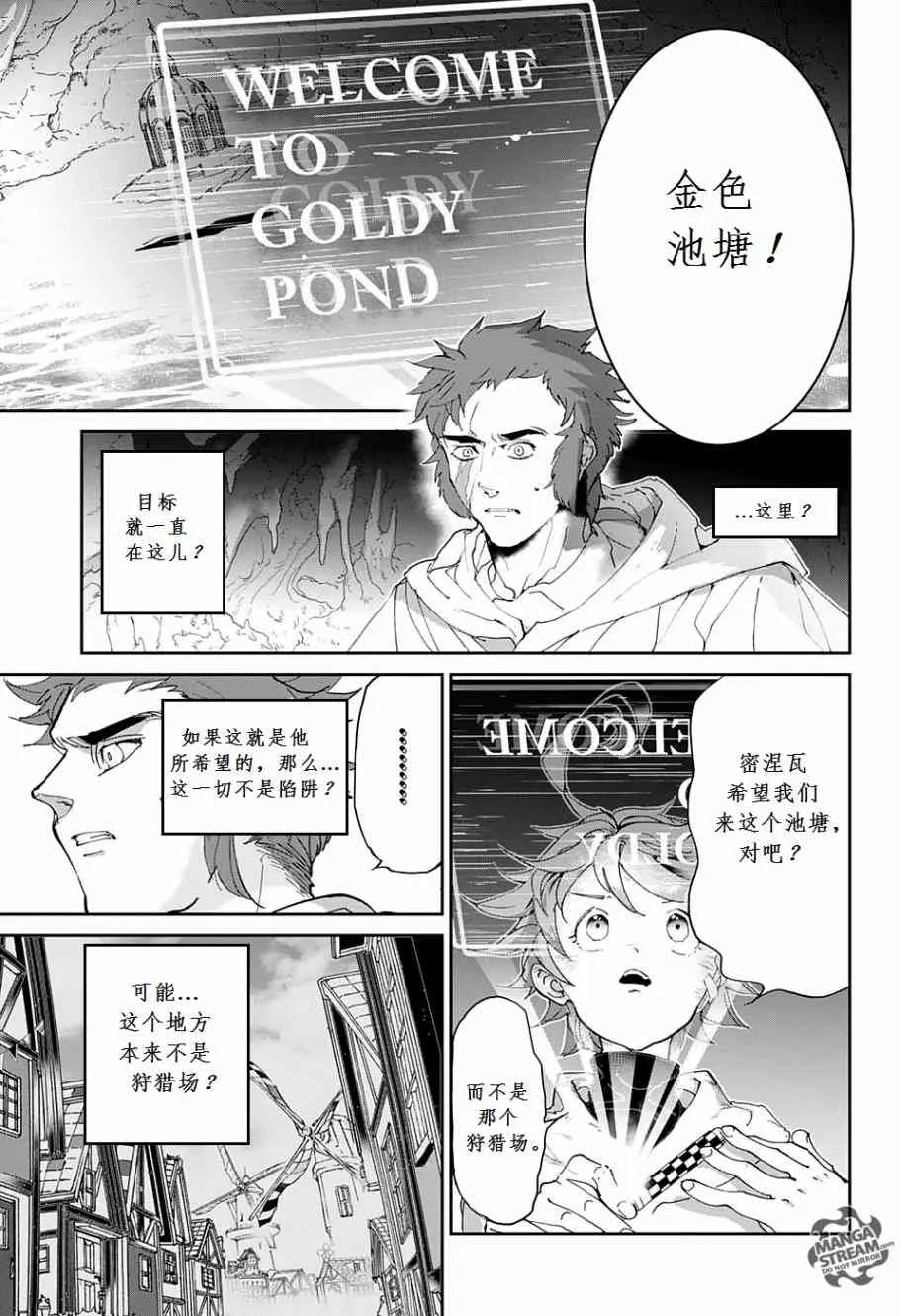 第71话 第9页