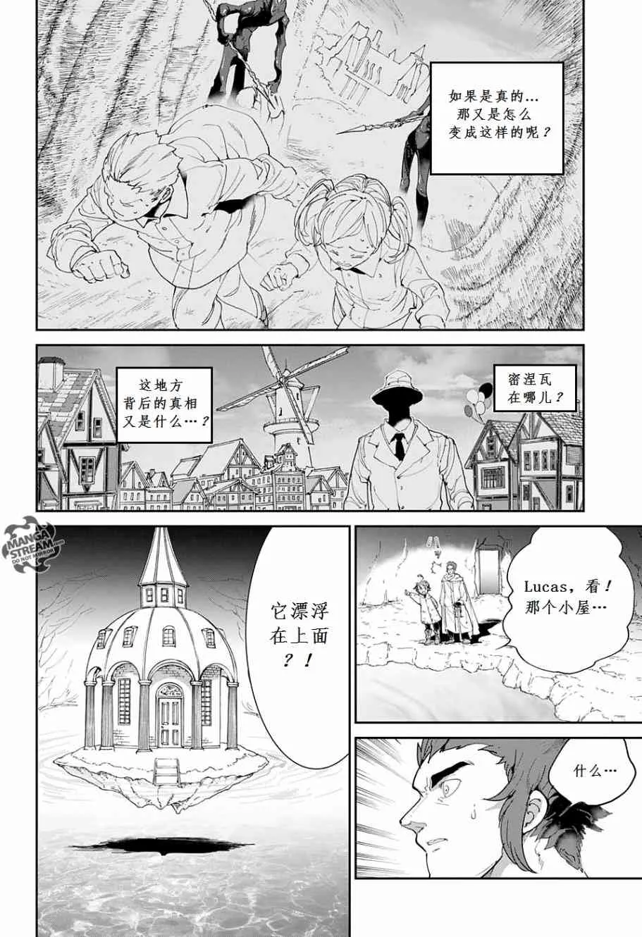 第71话 第10页