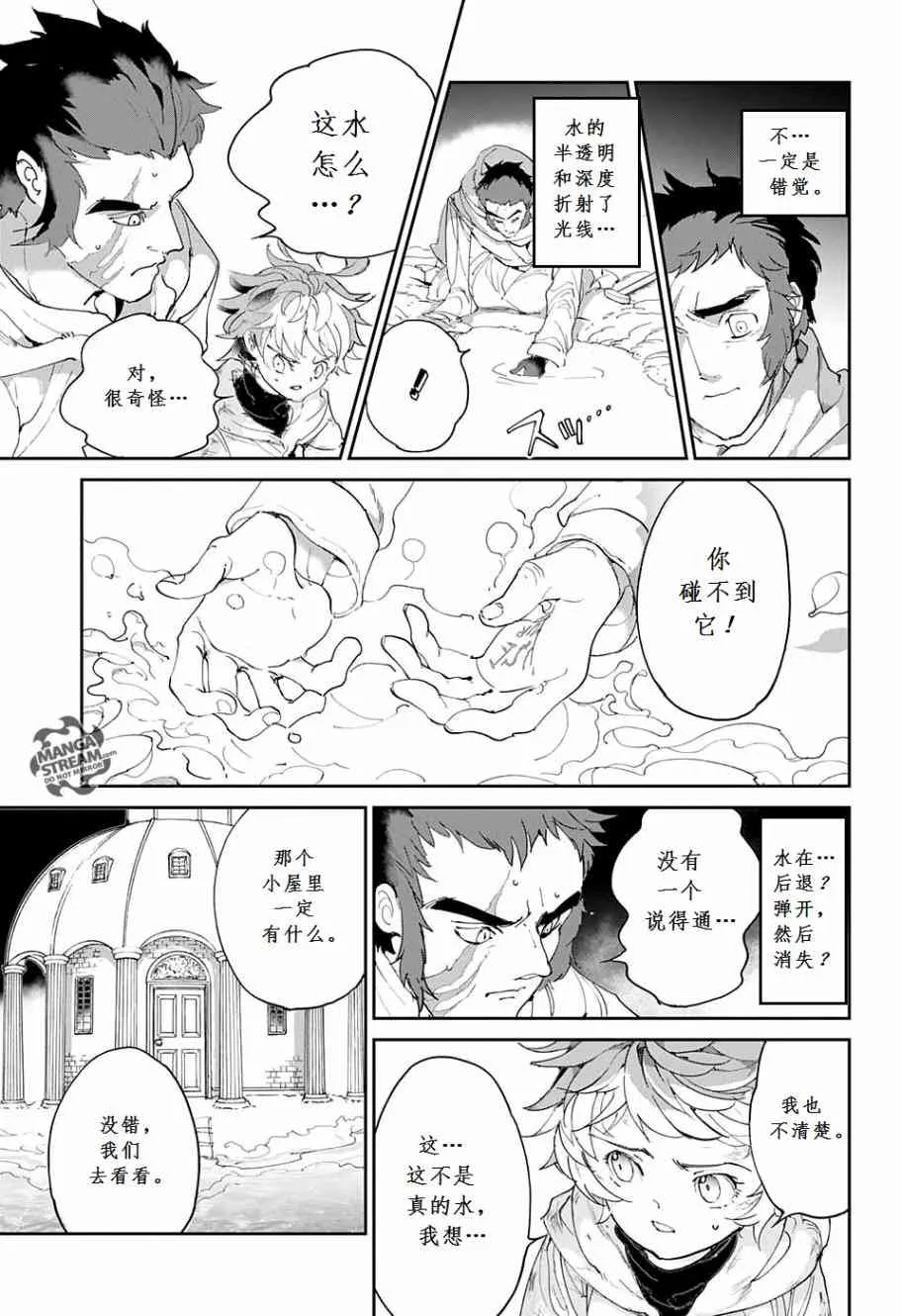 第71话 第11页