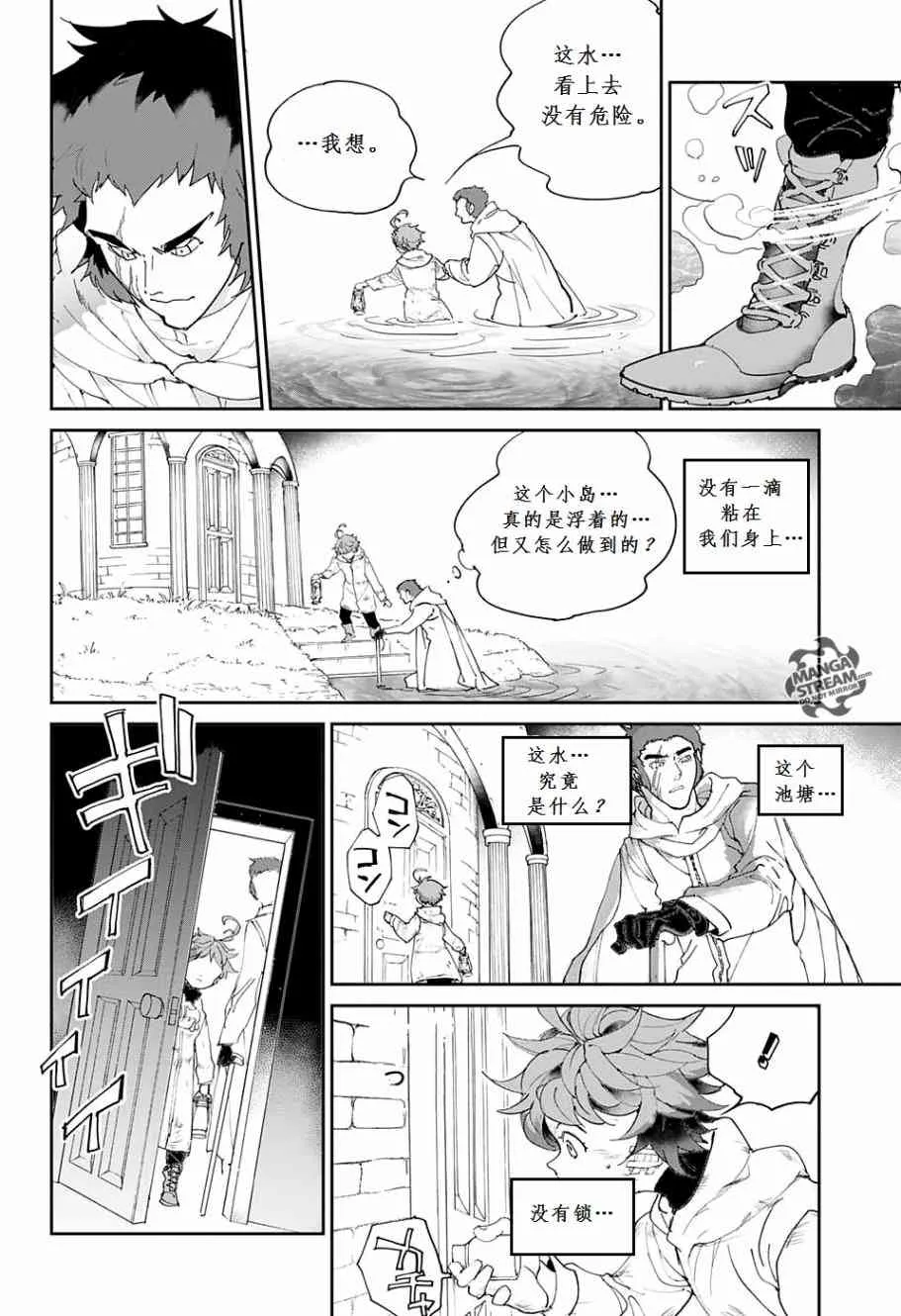 第71话 第12页