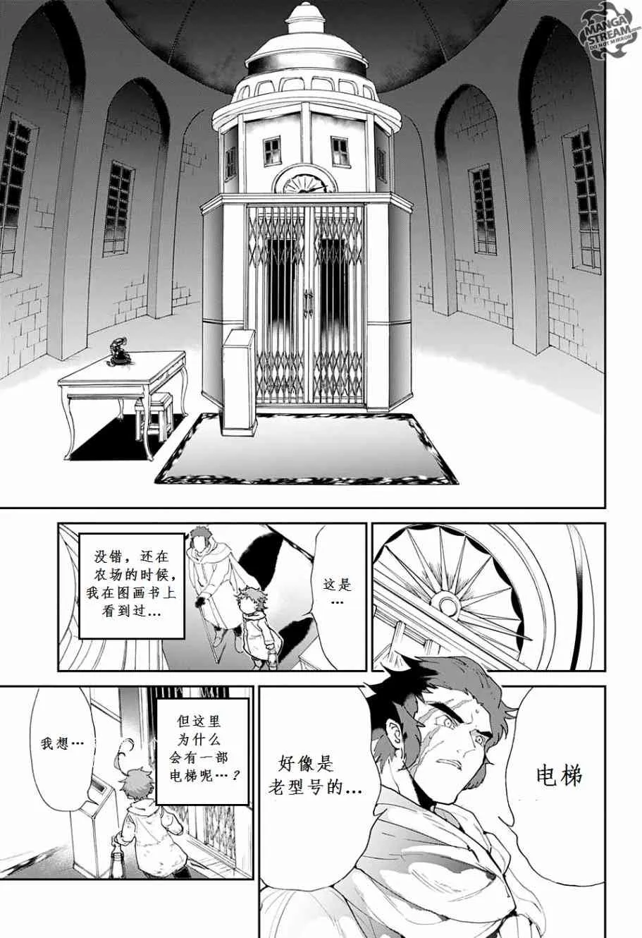 第71话 第13页