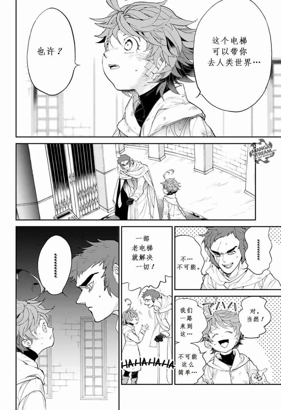 第71话 第14页