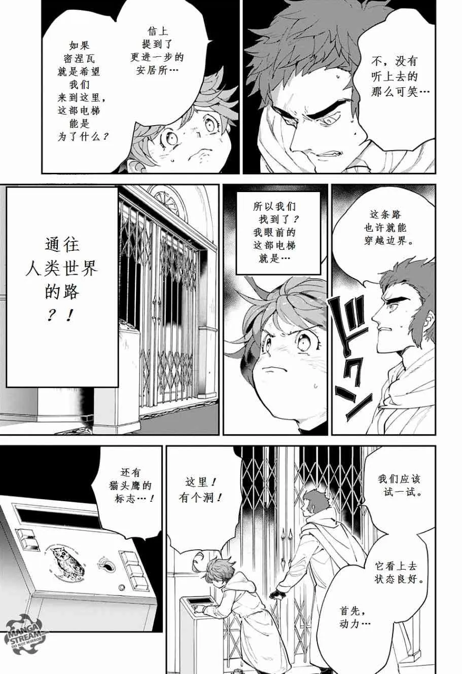 第71话 第15页
