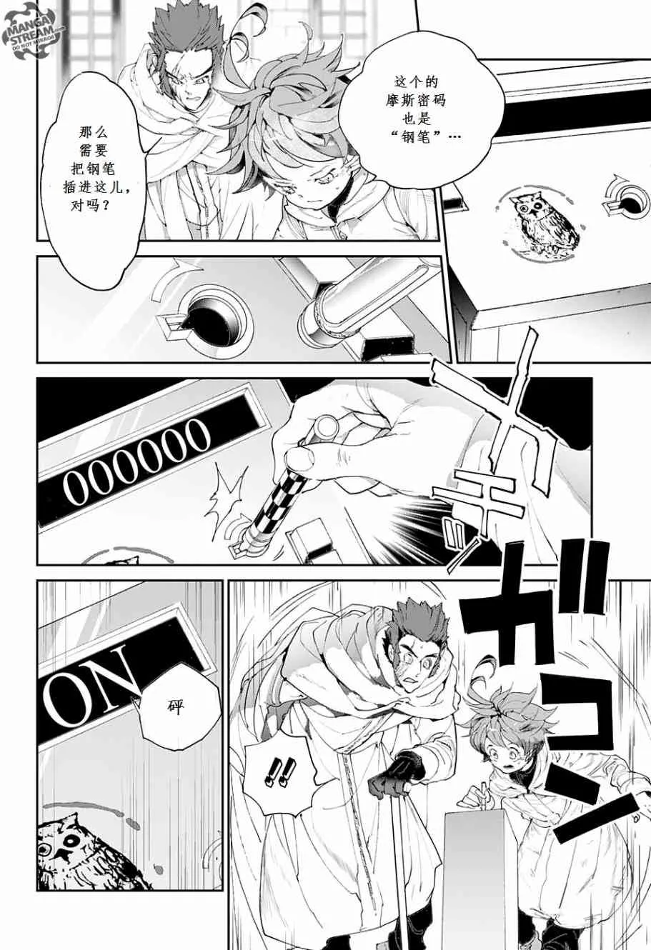 第71话 第16页
