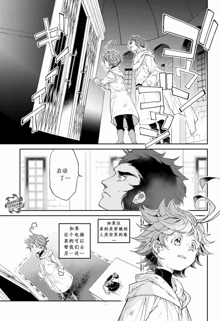 第71话 第17页