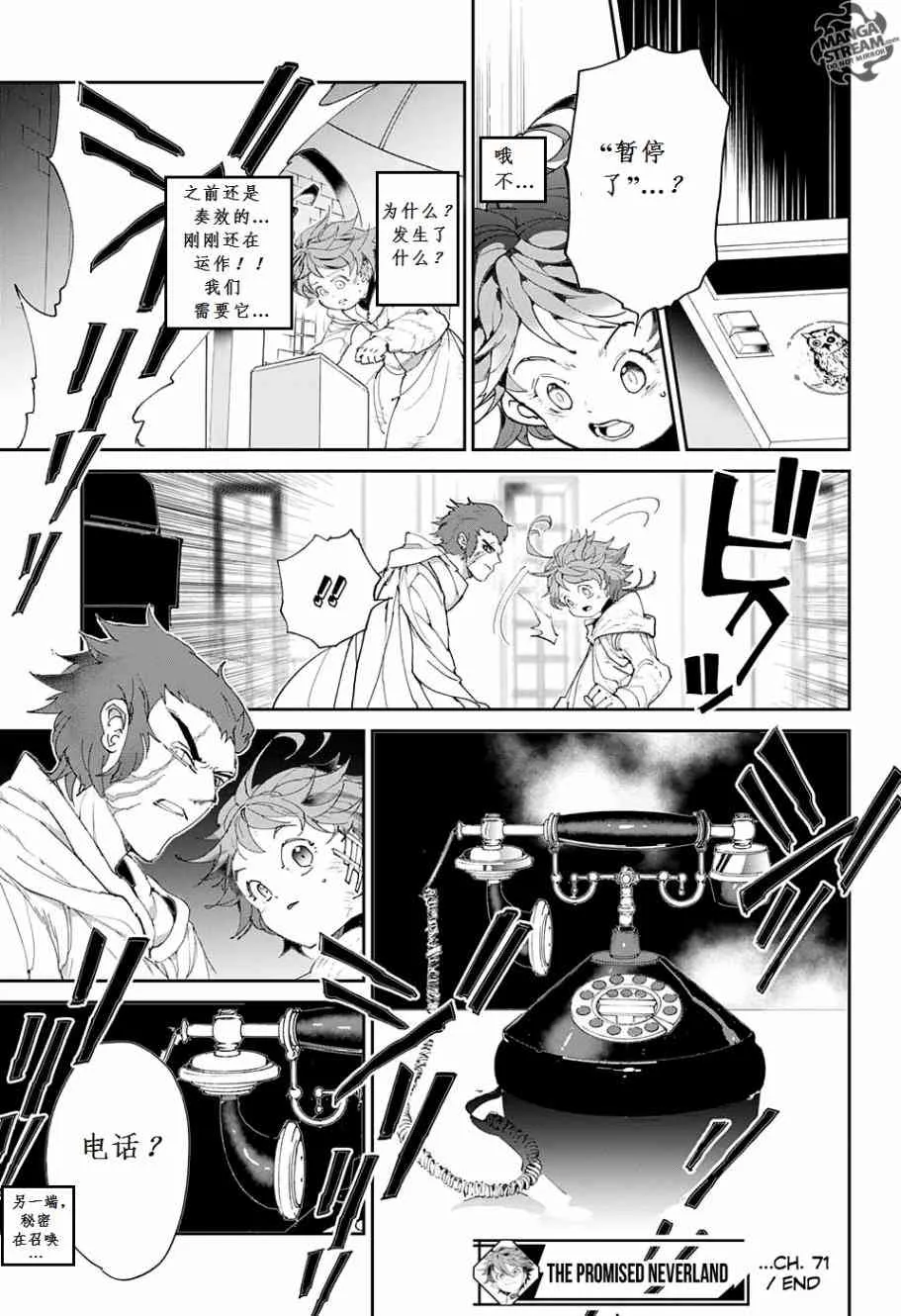 第71话 第19页