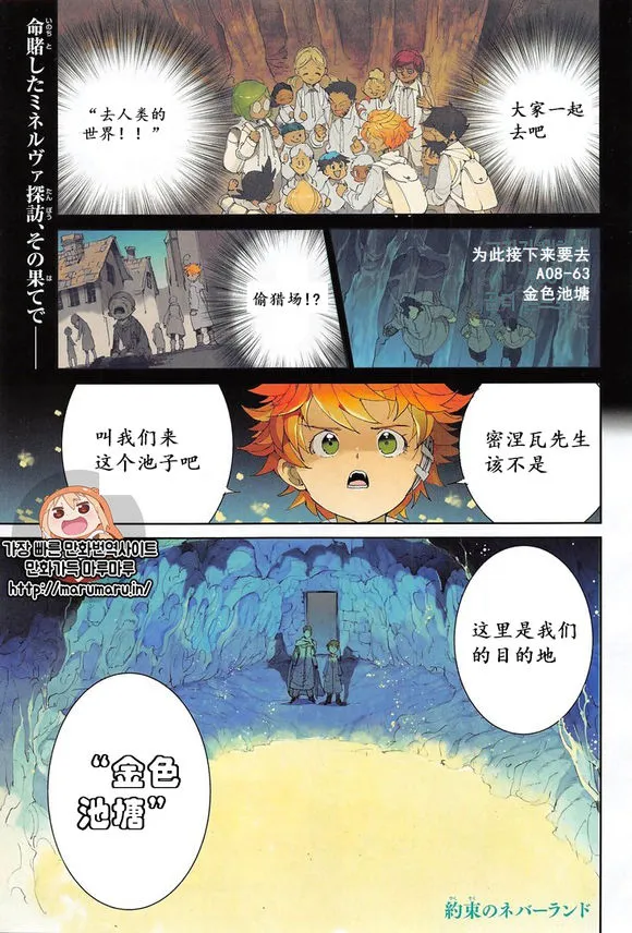 第72话 第1页