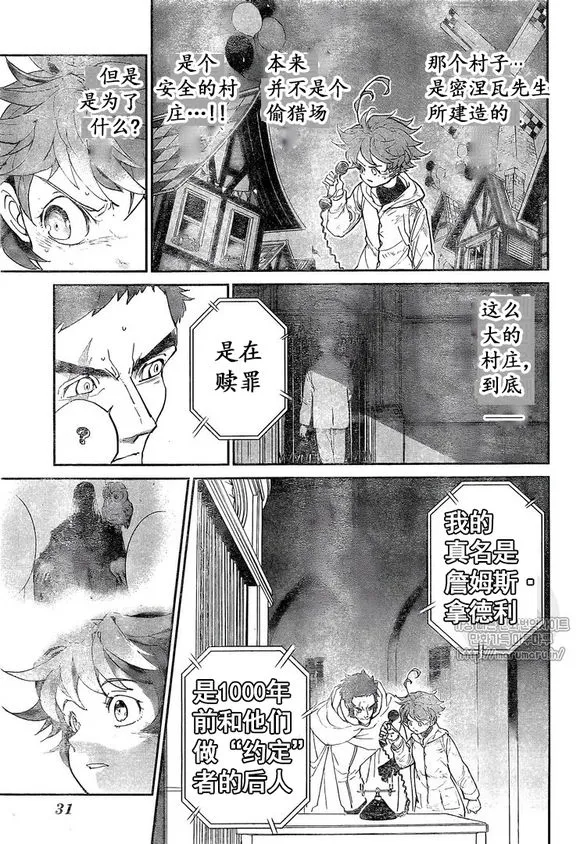 第72话 第7页