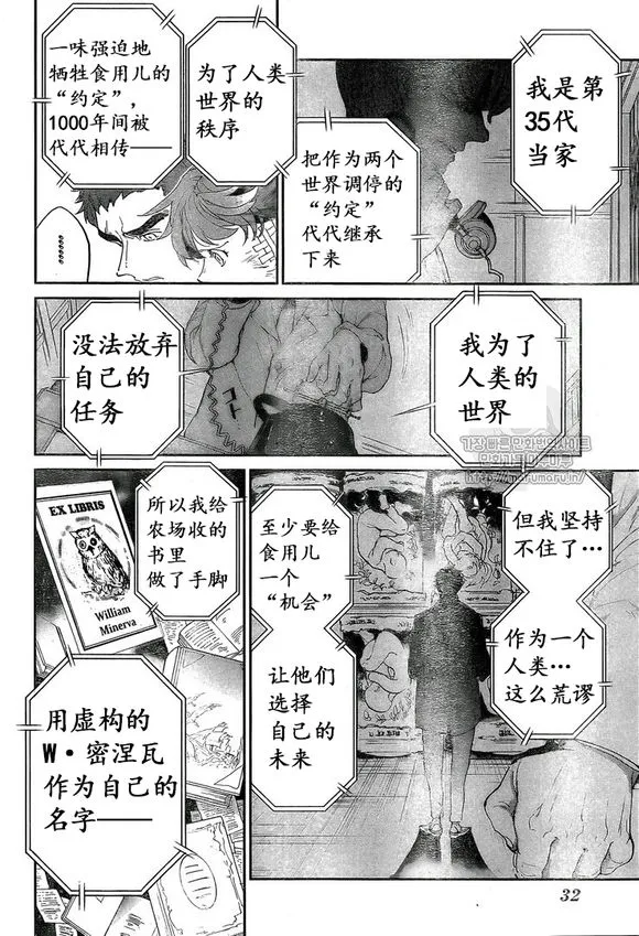 第72话 第8页