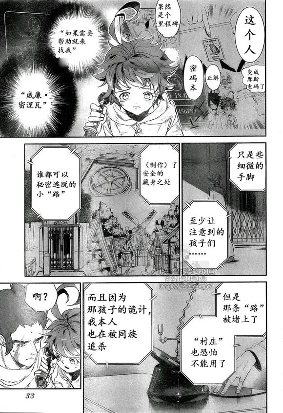 第72话 第9页
