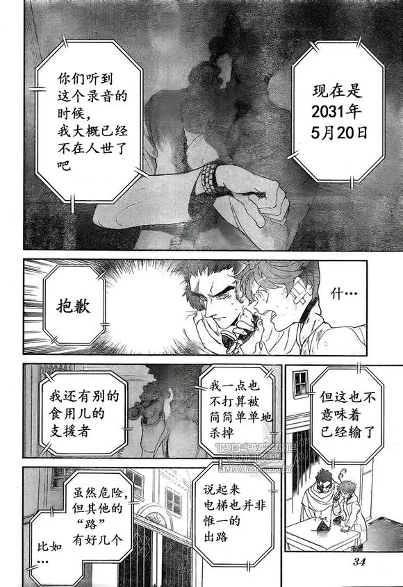 第72话 第10页