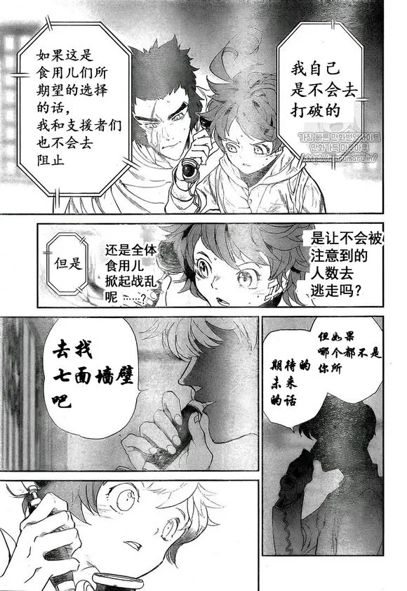 第72话 第13页
