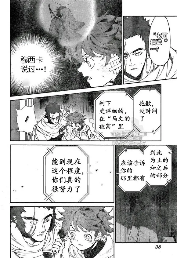 第72话 第14页