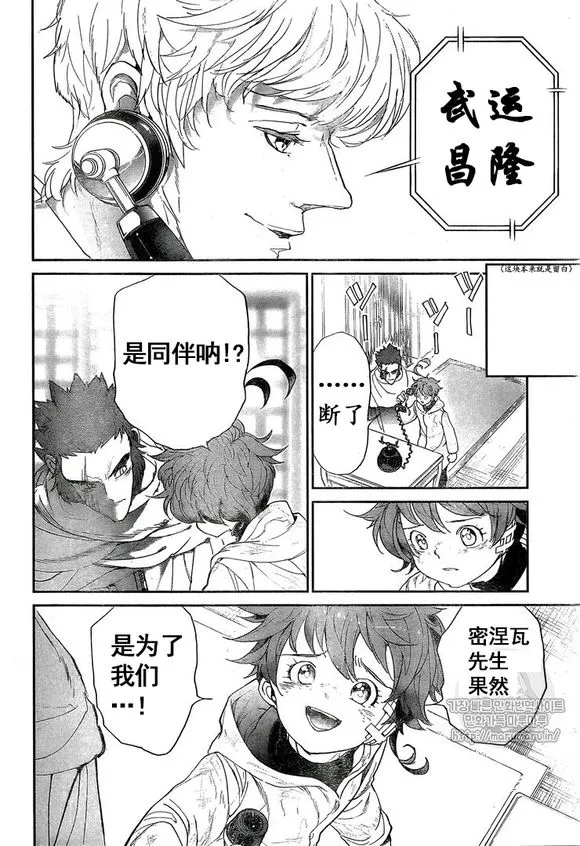 第72话 第16页