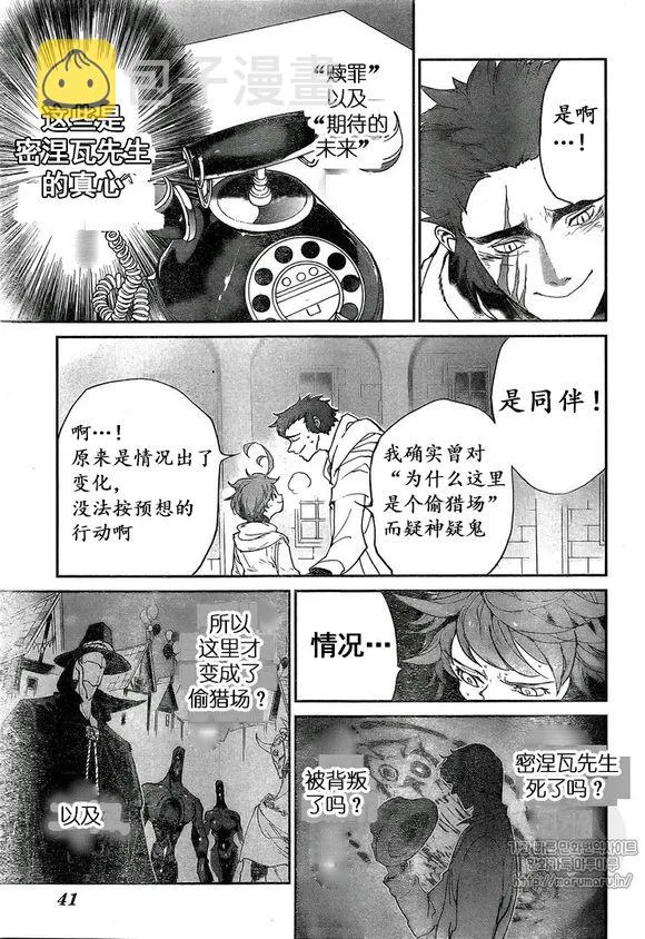 第72话 第17页