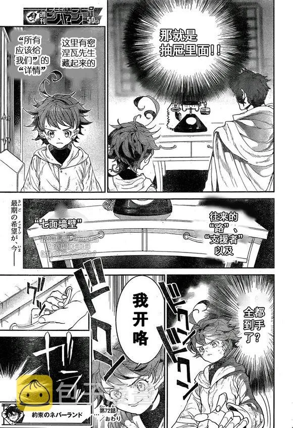 第72话 第21页