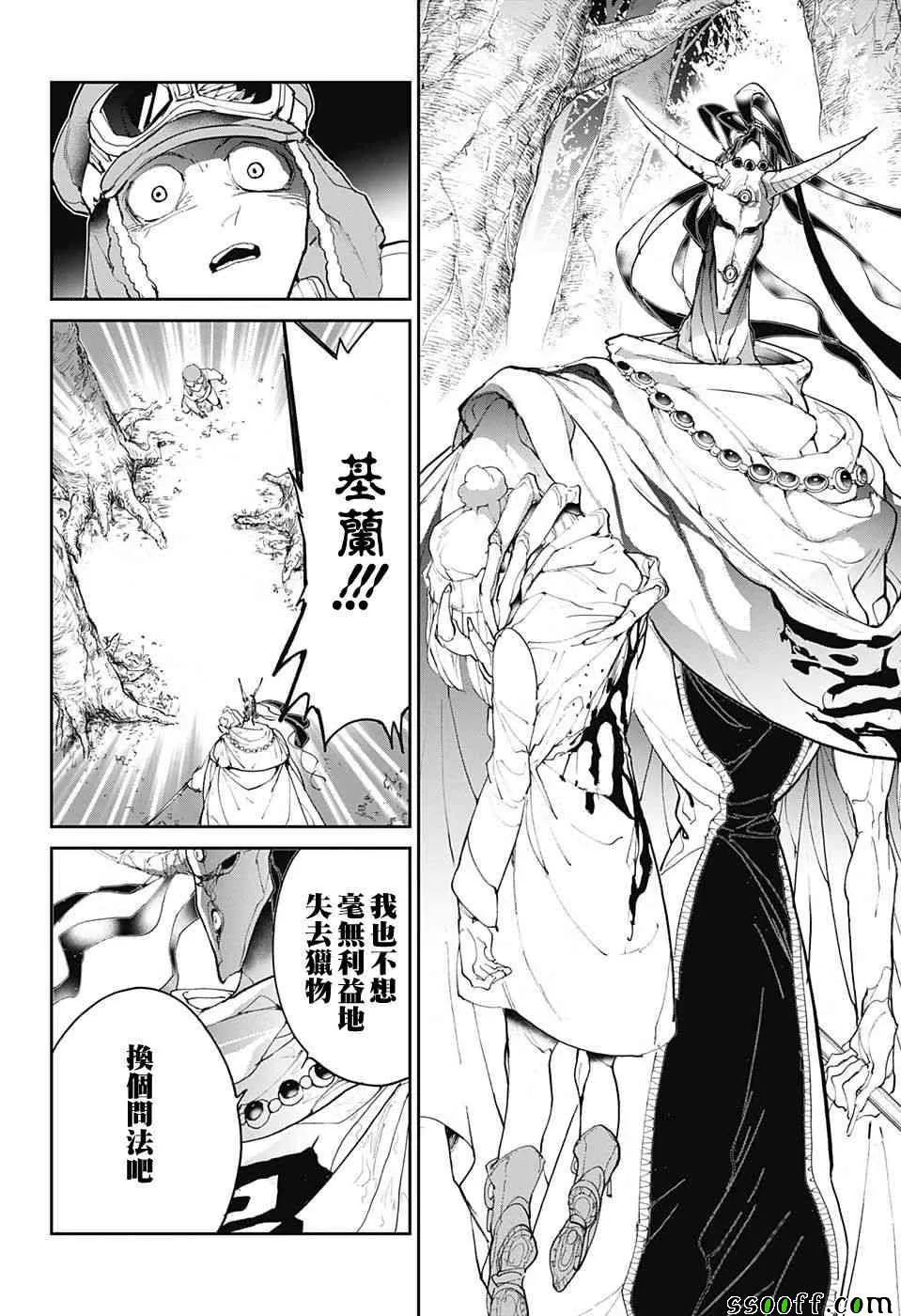 第82话 猎场的主人 第14页