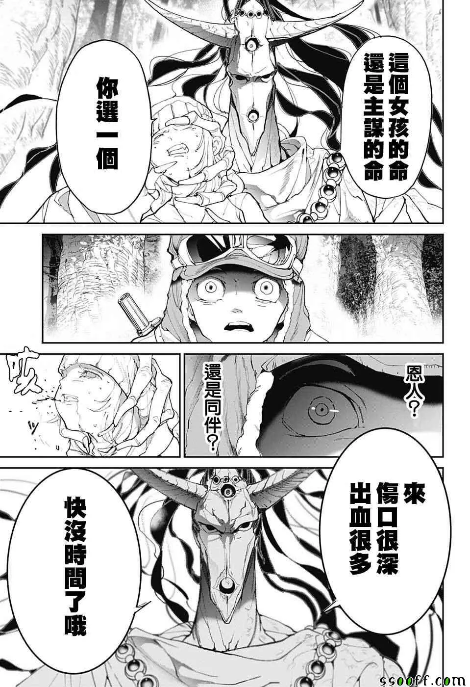 第82话 猎场的主人 第15页