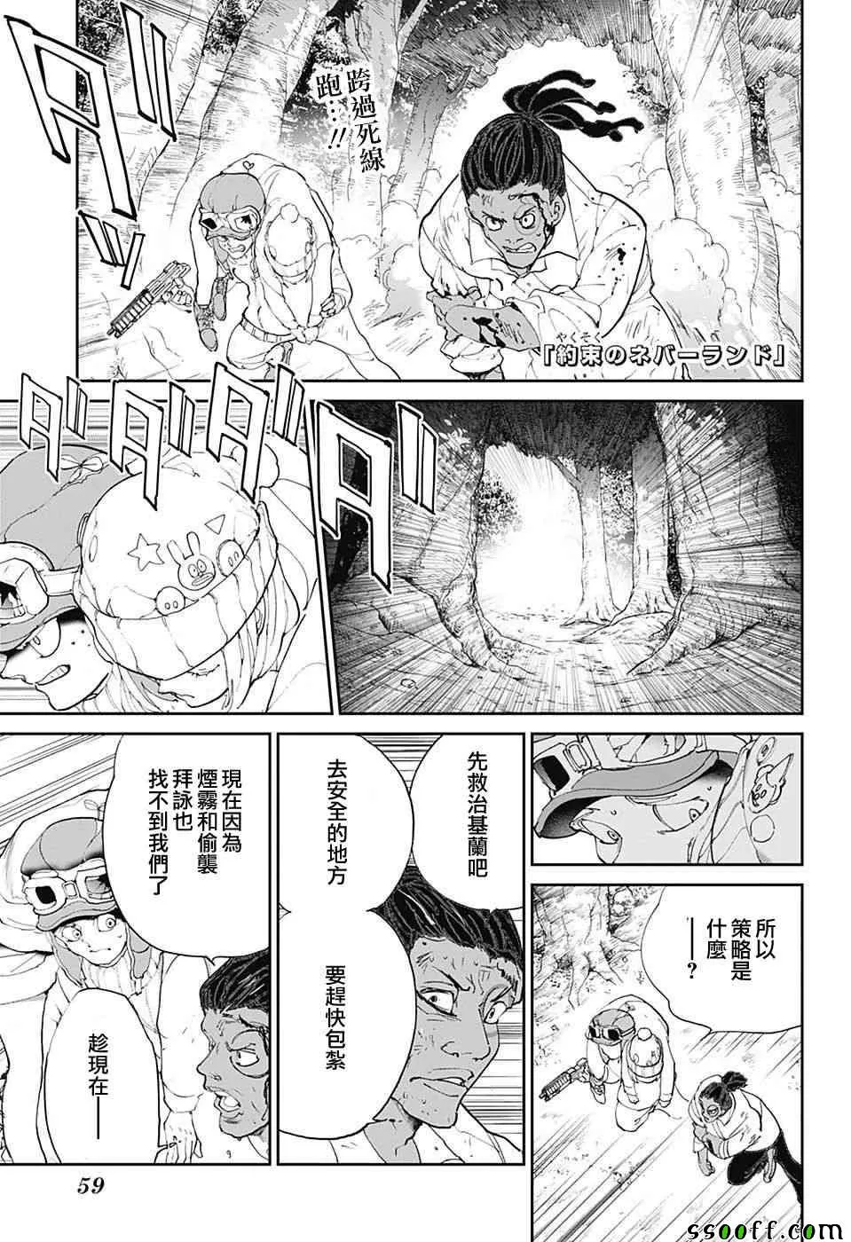 第83话 穿越13年的答复 第1页