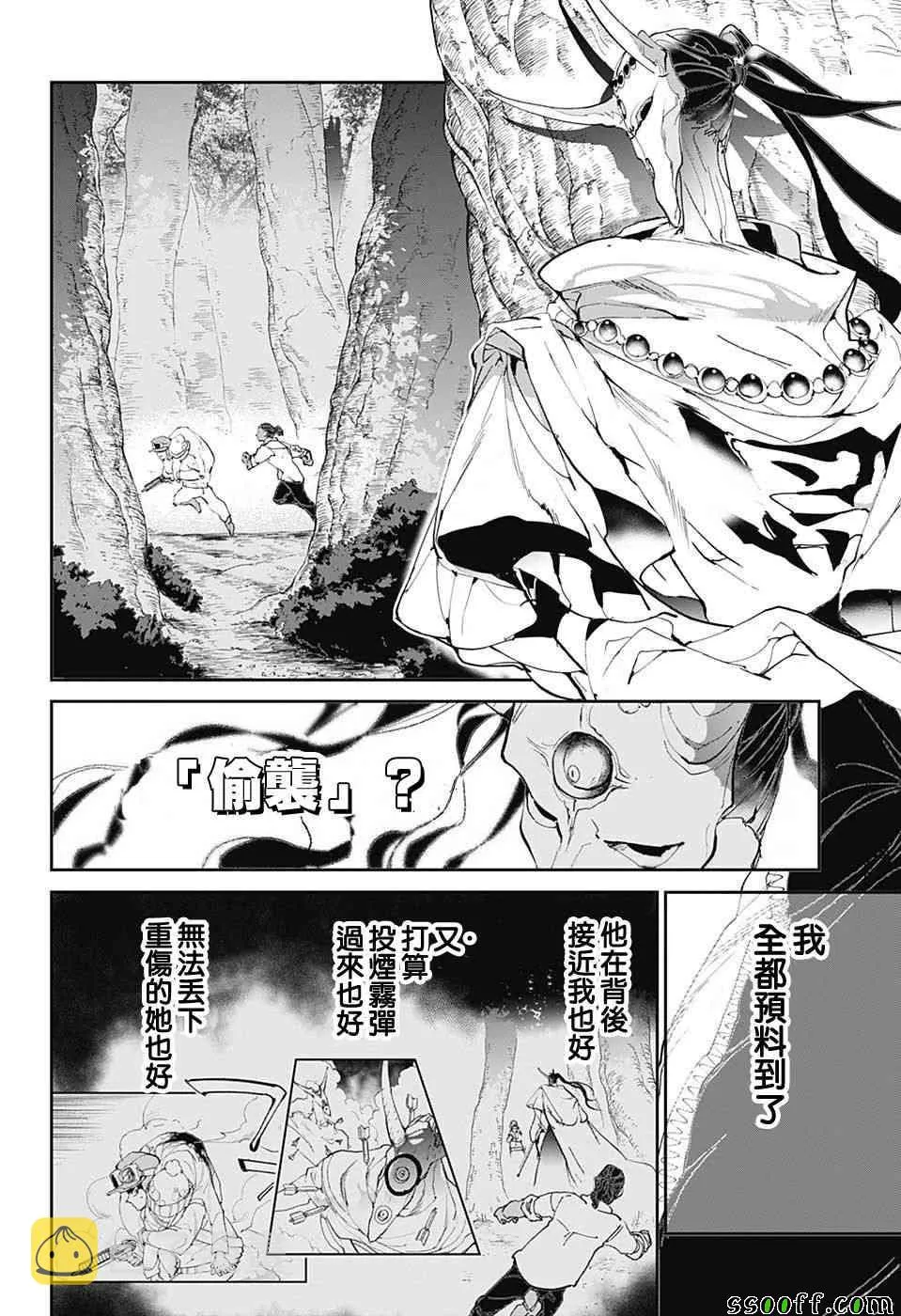 第83话 穿越13年的答复 第2页