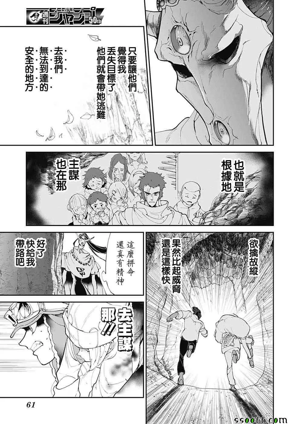 第83话 穿越13年的答复 第3页