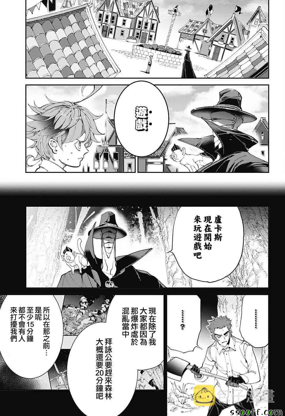 第83话 穿越13年的答复 第5页