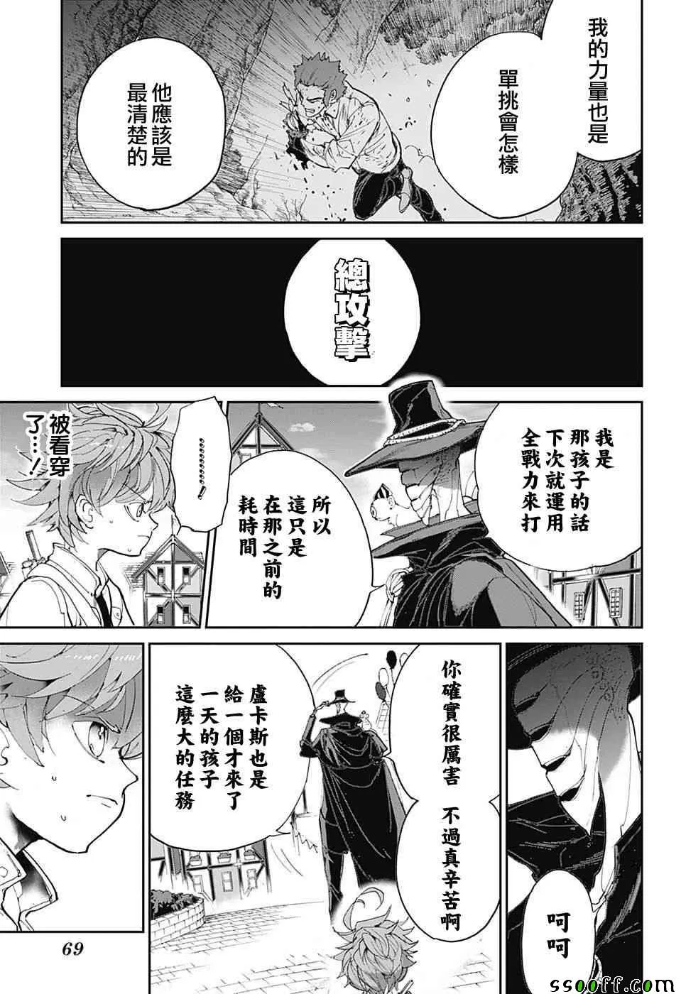 第83话 穿越13年的答复 第11页