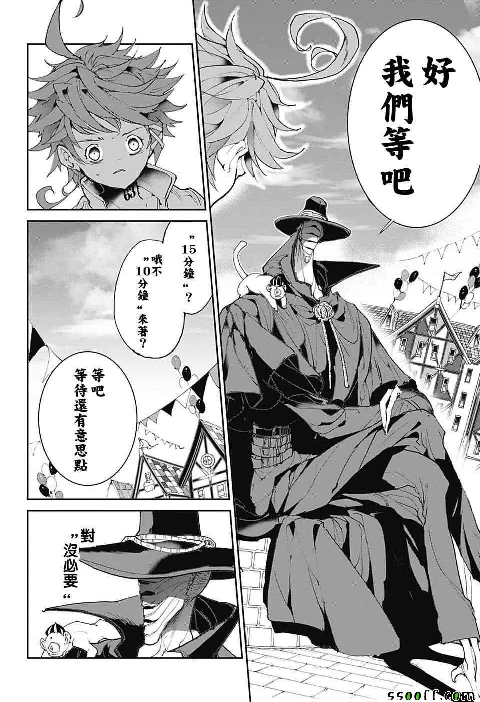 第83话 穿越13年的答复 第12页