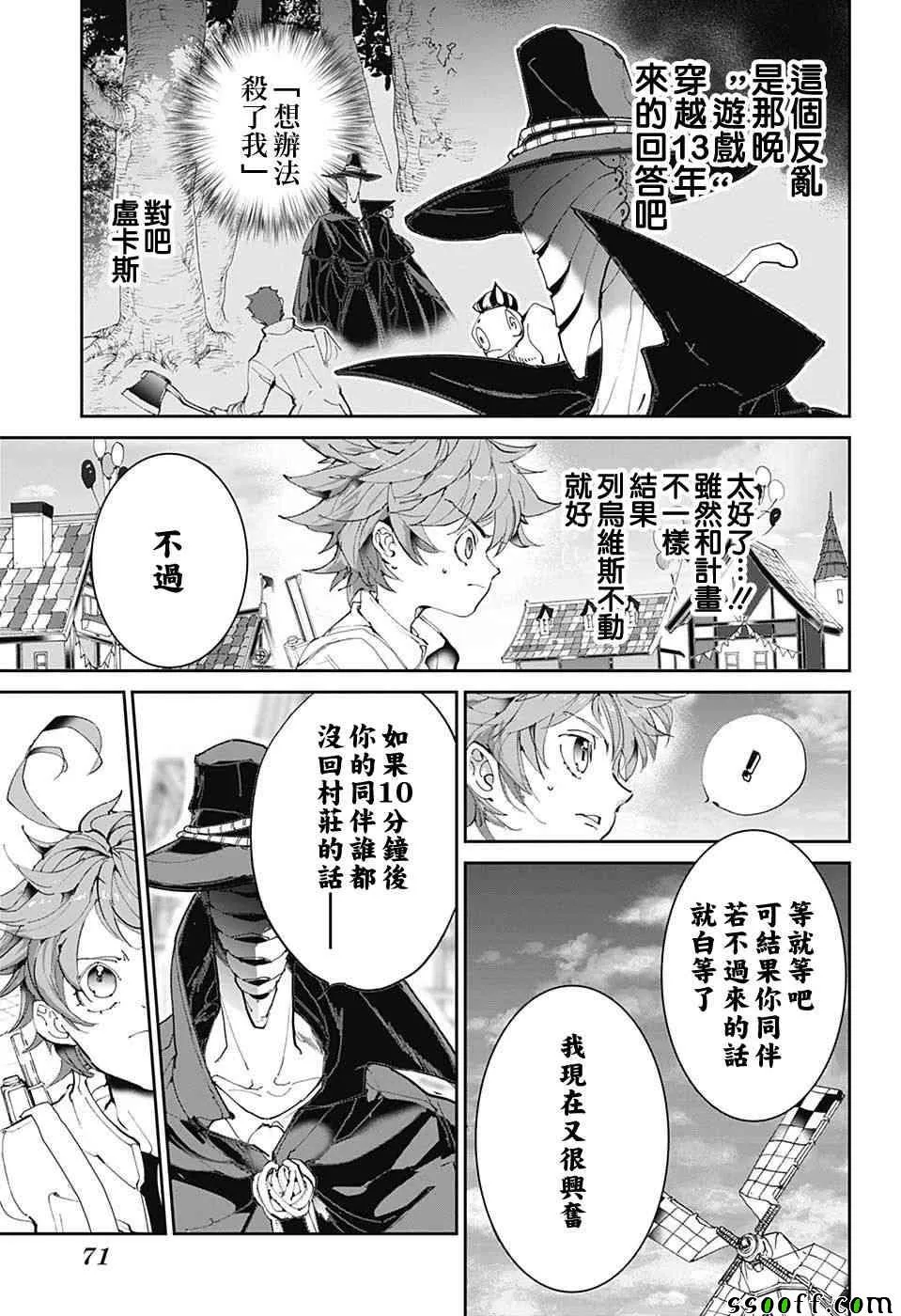 第83话 穿越13年的答复 第13页