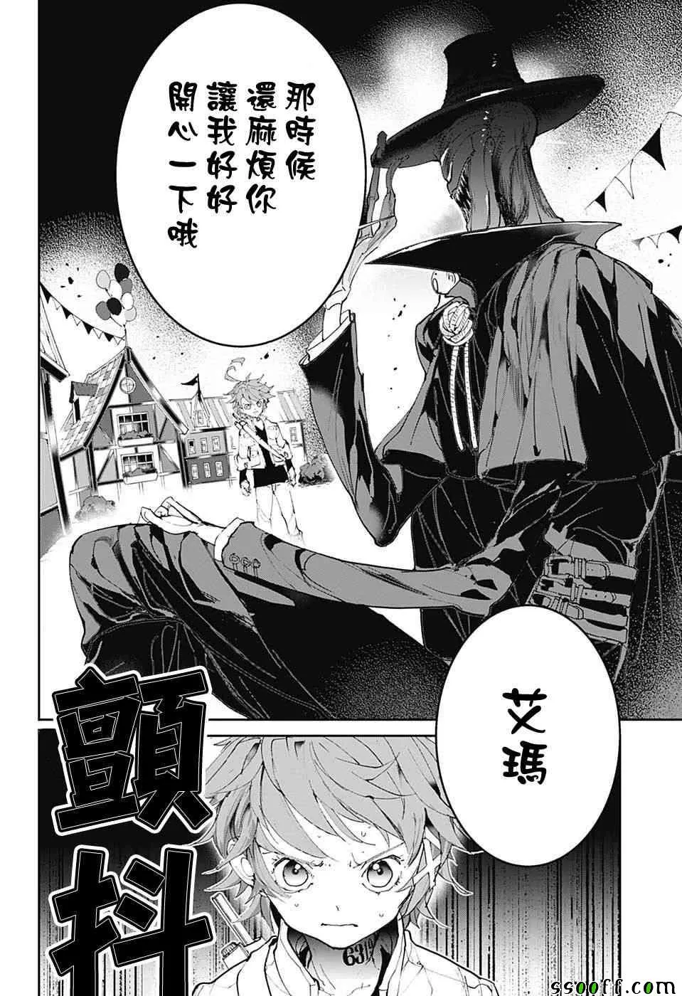 第83话 穿越13年的答复 第14页