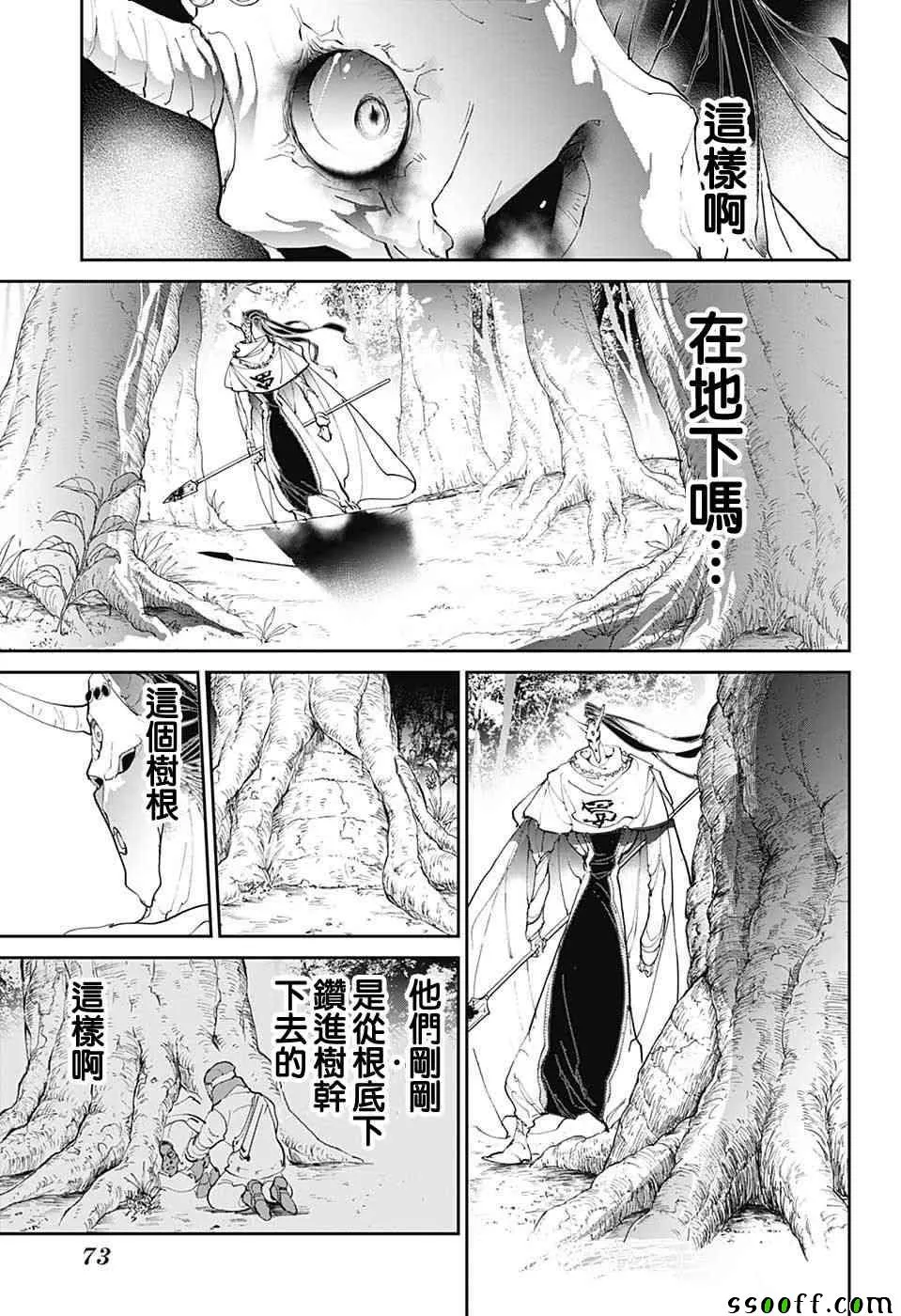 第83话 穿越13年的答复 第15页
